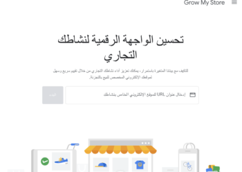 Grow My Store - Arabic