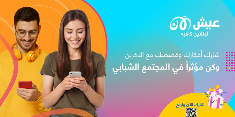 عيش الآن كافيه - أخبار الآن
