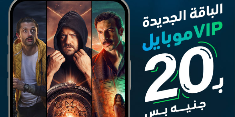 Shahid VIP- باقة VIP موبايل
