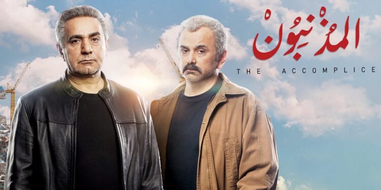 شبكة OSN تطلق مسلسل المذنبون مدبلج عبر قناة ياهلا بالعربي