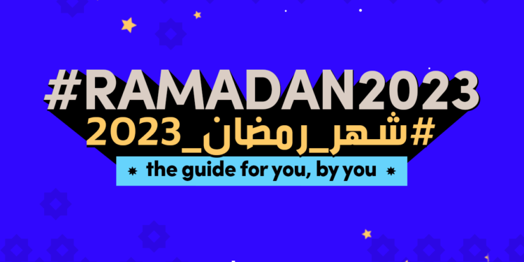 تيك توك - رمضان 2023