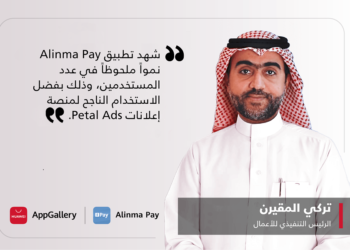 Alinma Pay and Huawei Mobile Services (HMS)