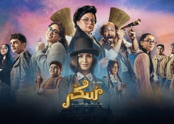 MBC GROUP Announces the Release of “Sukkar”
