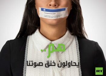 حملة آر تي العربية تدعو الجمهور للبحث عن الحقيقة