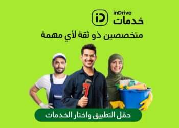 اندرايف خدمات