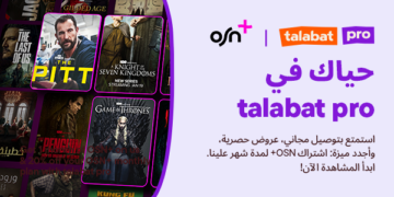 طلبات برو تُضفي مزايا جديدة كلياً لحياة عصرية من خلال شراكة استراتيجية مع OSN+، منصة الترفيه الرائدة في الشرق الأوسط وشمال إفريقيا